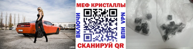 Мефедрон кристаллы магазин Малоярославец